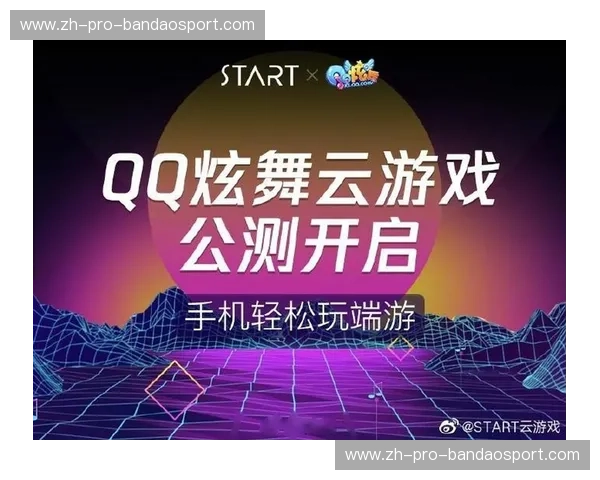 开云体育电脑线路：让比赛更流畅的网络选择